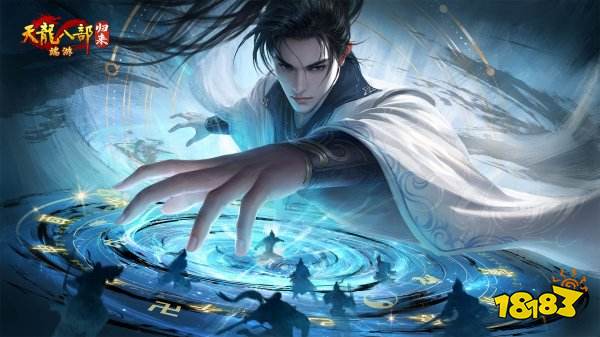 天龍八部歸來正式版