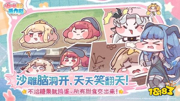 嘟嘟臉惡作劇游戲下載