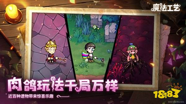 魔法工藝官網版