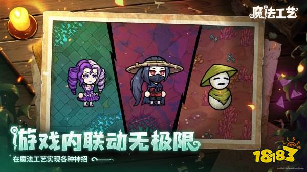 魔法工藝安卓版