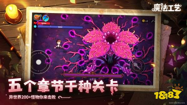 魔法工藝漢化版