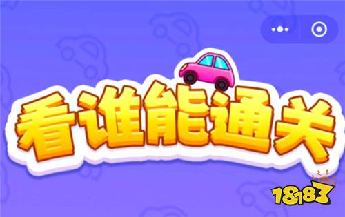 看谁能通关有效礼包码汇总 看谁能通关热门礼包码合集