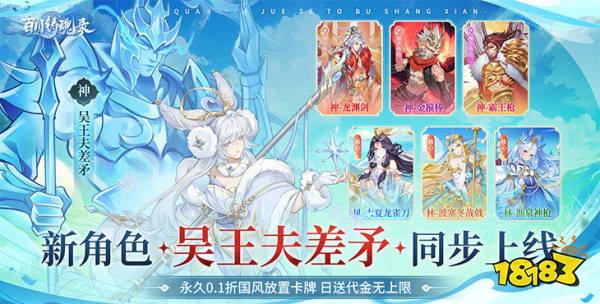 百川铸魂录0.1折版