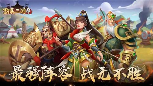 三国类网页游戏有哪些好玩的 三国类经典网页游戏推荐一览