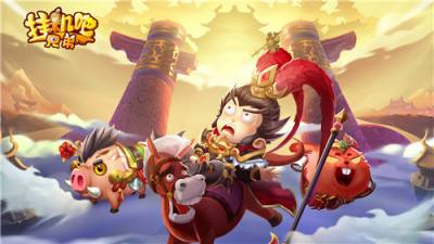 挂机赚钱的手游排行榜前十名 挂机可以赚钱的手游下载合集