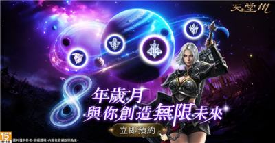 《天堂M》8周年最强觉醒！＂暗黑骑士＂职业全能进化