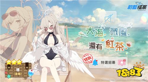 《蔚蓝档案》泳装版本12月16日上线!圣亚&莲实限定招募开启