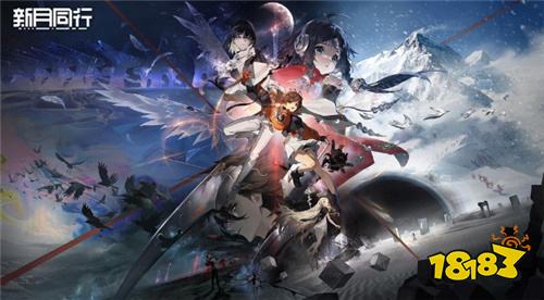 《新月同行》国服宣布停止更新 12月30日公布退款方案