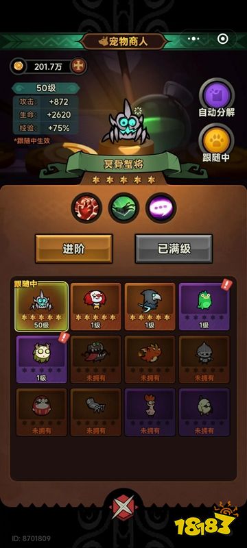 迷霧大陸手機版下載