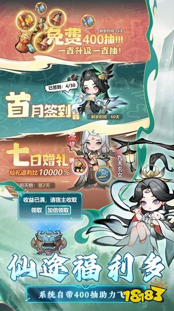 主宰世界官方下載入口