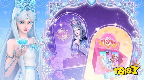 葉羅麗奇幻之旅手機版下載