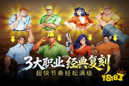 街機恐龍內購版下載