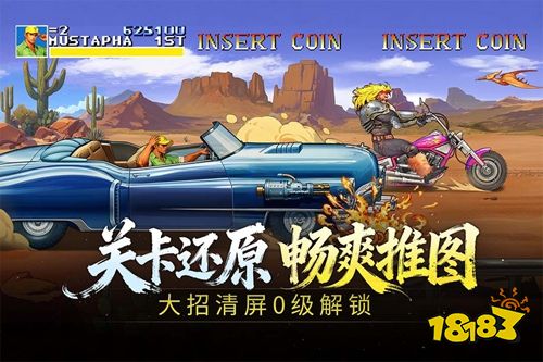 街機恐龍官網下載入口