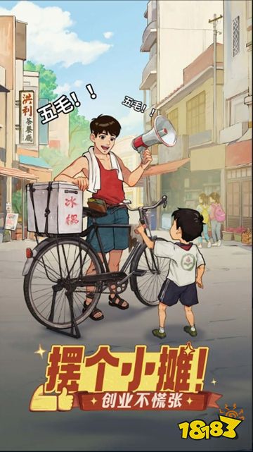 时光杂货店正式版下载