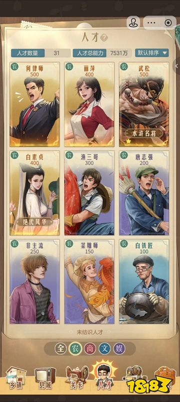 时光杂货店正式版下载