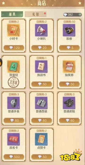 时光杂货店官方正版下载