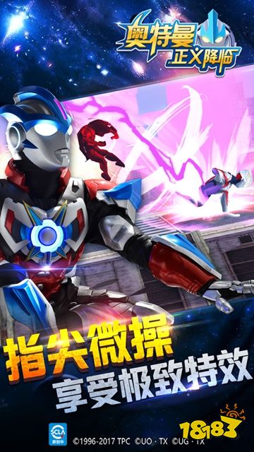 奧特曼正義降臨官網(wǎng)下載入口