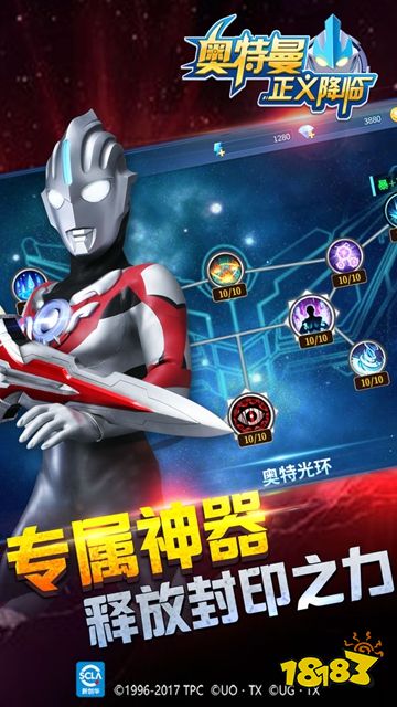 奧特曼正義降臨官網(wǎng)下載入口