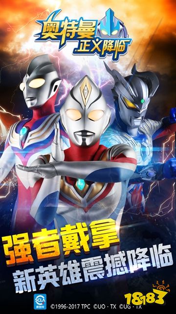 奧特曼正義降臨官網(wǎng)下載入口