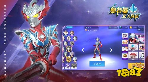 奧特曼正義降臨官方正版下載