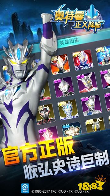奧特曼正義降臨手機版下載