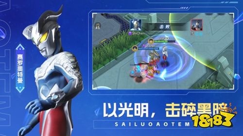 奧特曼之熱血格斗官網下載入口