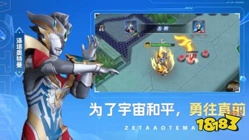 奧特曼之熱血格斗官網下載入口