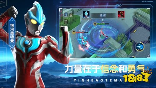 奧特曼之熱血格斗官方正版下載