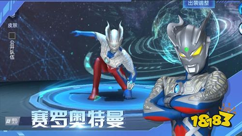 奧特曼之熱血格斗手機版下載