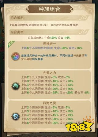 九州異獸記免費版下載