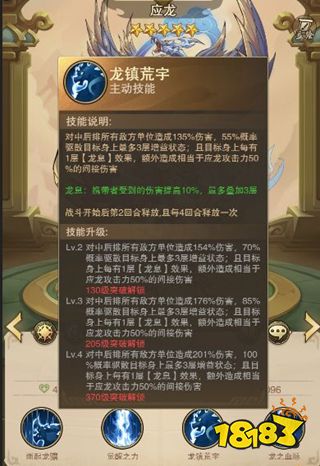 九州異獸記免費版下載