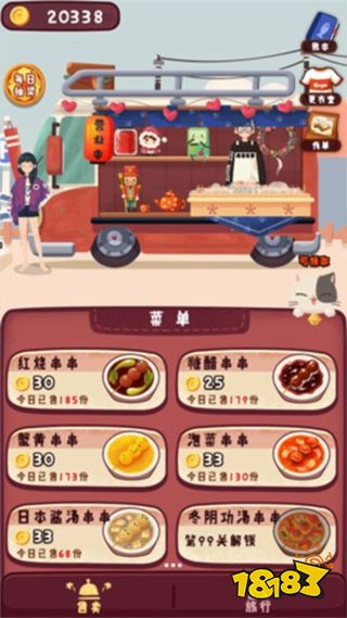 旅行串串安卓版下載