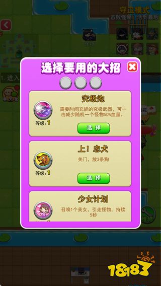 別惹農(nóng)夫最新版下載