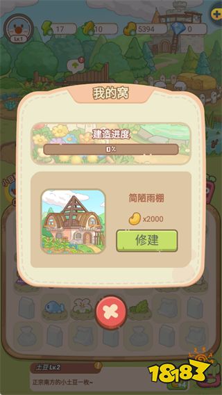 摩爾莊園慢生活安卓版下載