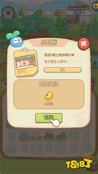 摩爾莊園慢生活安卓版下載