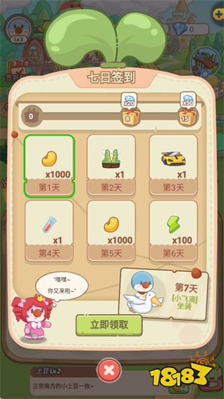 摩爾莊園慢生活安卓版下載