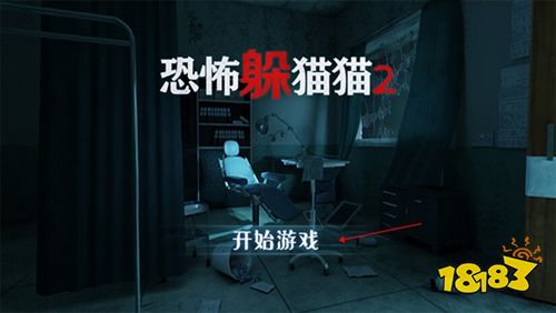 恐怖躲貓貓2安卓版