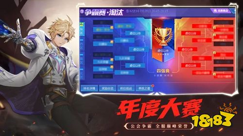 時空獵人手機版