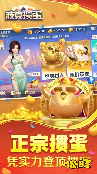 波克摜蛋官方版