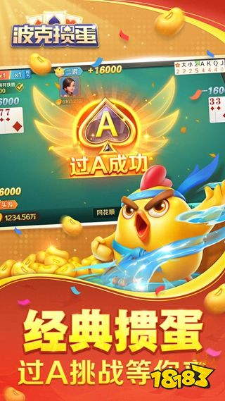 波克摜蛋官方版