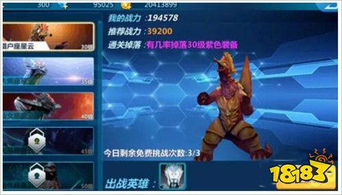 奧特曼之格斗超人免費版