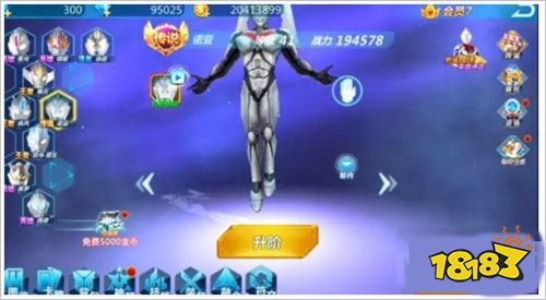 奧特曼之格斗超人免費版