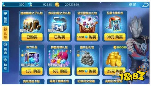 奧特曼之格斗超人免費版