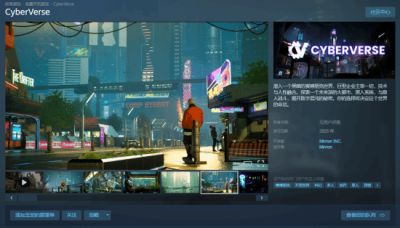 开放世界ARPG《CyberVerse》上线Steam商店页：2025年推出