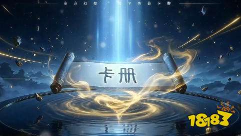 千机阵无敌阵容推荐 千机阵游戏攻略大全