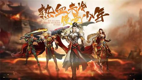 热血传奇黄金回流服12月爆燃开服：结义玩法大升级，专属称号、一键组队全都