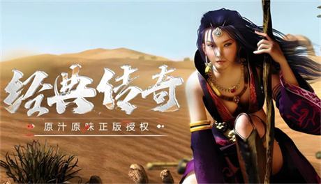 2026年最火天花板传奇手游推荐 老玩家含泪推荐五款长期耐玩的传奇真神