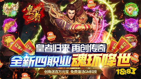 免赞助免首充2026传奇新服合集 免赞助免首充最新传奇手游推荐