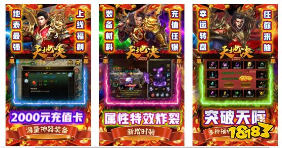 免赞助免首充2026传奇新服合集 免赞助免首充最新传奇手游推荐