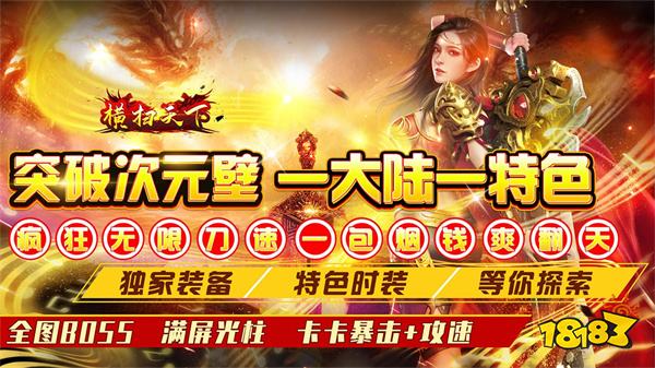 免赞助免首充2026传奇新服合集 免赞助免首充最新传奇手游推荐